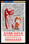 消防海报