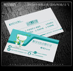 牙科名片