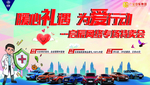 暖心礼遇 为爱行动