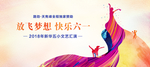 老人小孩广场舞背景板