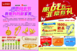 五一宣传单