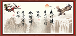 天行健 君子自强不息
