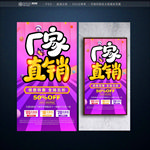 厂家直销
