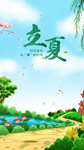 立夏节气海报