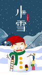 小雪节气海报