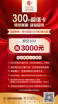 整形活动 活动钜惠 医美海报