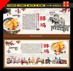 醉鸡