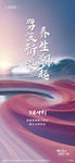 冲刺海报
