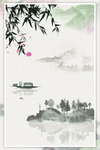 水墨山水画背景
