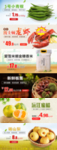 农产品banner合集海报设计