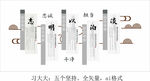 新时代中国特色社会主义思想