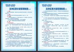 更衣室制度