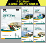 国网简约海报