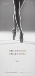 地产 节气 三八 女神节 妇女