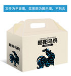 乌鸡包装手提袋
