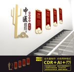 中医楼道文化