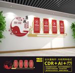 廉政文化
