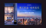 都会 城央住宅 城市鸟瞰 阳台