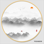 水墨山水