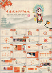 中国传统文化中国戏曲PPT