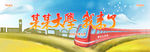 开学展板 开学季 入学  毕业