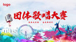 唱歌比赛 我是歌手 蒙面歌王