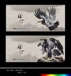 鹰