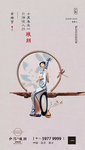 女神节 妇女节 女王 38海报