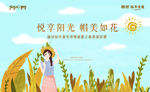 遮阳帽活动