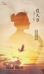 女神节