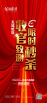 地产清盘收官微信设计稿