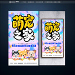 宠物