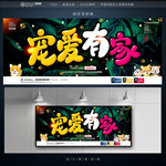 宠物