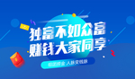 app赚钱促销banner