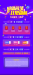 感恩回馈福利展架