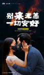 别来无恙一切安好