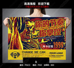 健身海报健身广告