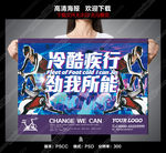 动感单车海报动感单车广告