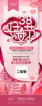 38妇女节 三八妇女节