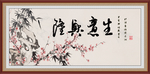 生意兴隆