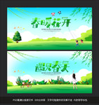春暖花开