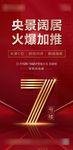 加推 开盘