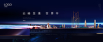 地产 提报