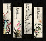 梅兰竹菊