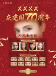 美眼案例广告