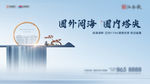 地产 中式地产 新中式