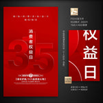 诚信315