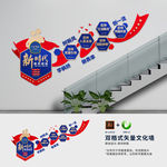 新时代枫桥经验楼梯文化墙