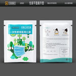 高档创意口罩包装设计展开图