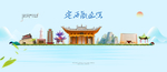 定西城市